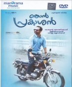 Njan Prakashan Malayalam DVD